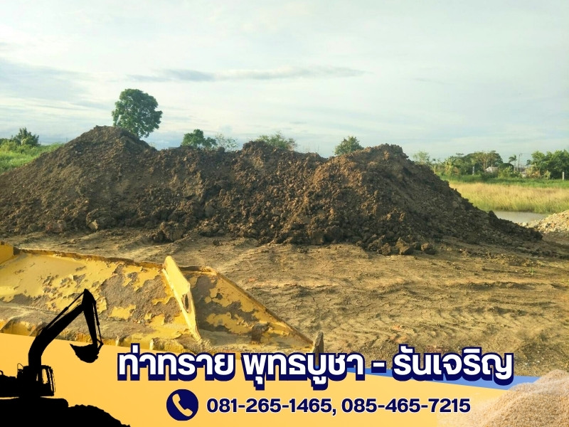 ขายหน้าดิน ราคาถูก