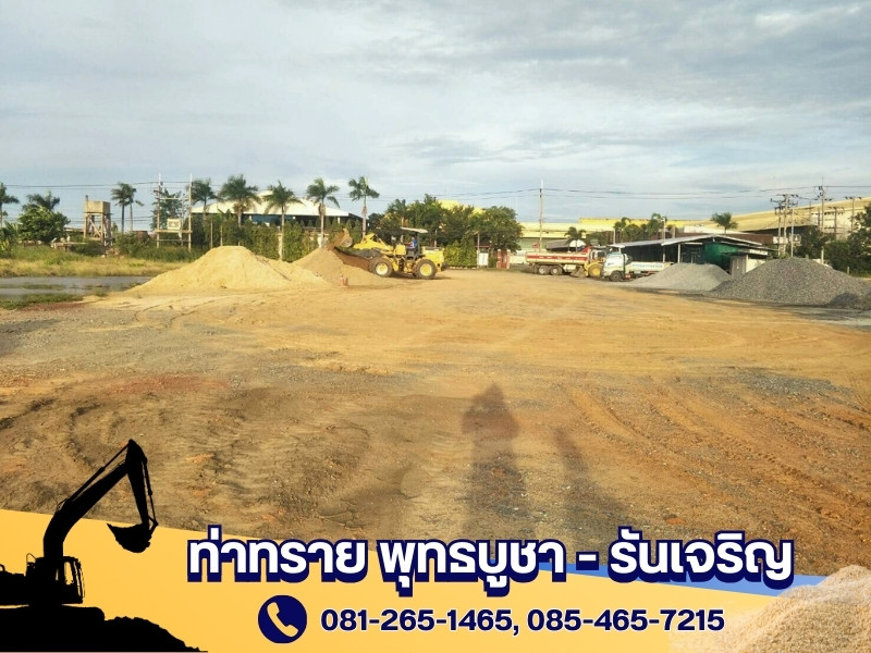 ท่าทราย พระราม2